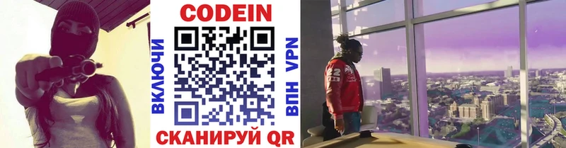 наркошоп  Благодарный  Codein напиток Lean (лин) 