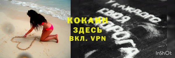 кокаин премиум Белокуриха