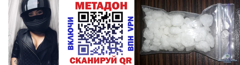 Метадон мёд  МЕГА ONION  Благодарный  дарнет шоп 